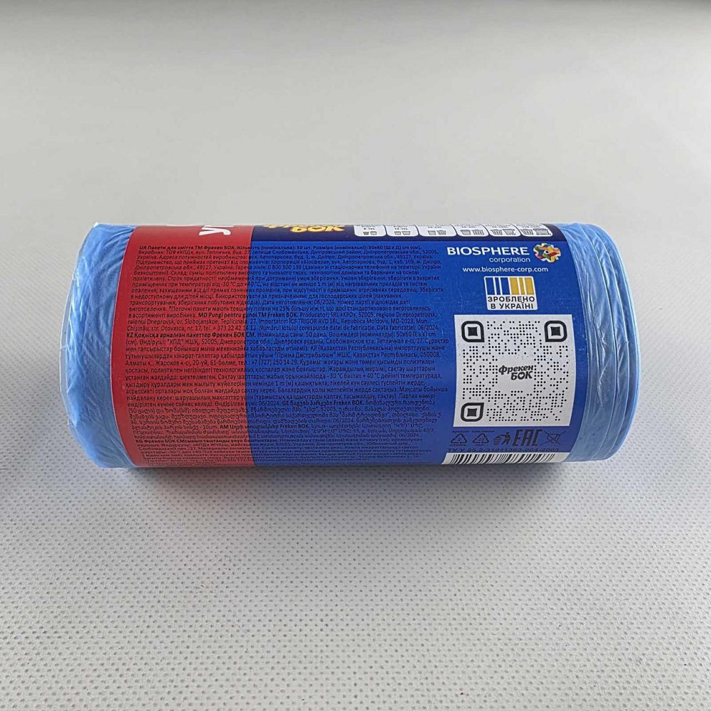 Мусорный пакеты 35л (50шт) ФБ (Синие) (1 рул) Харьков - изображение 5