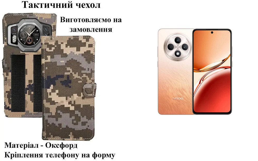 Тактический чехол для Motorola One Hyper, One Vision, One Zoom, крепится к снаряжению на липучке Киев - изображение 1
