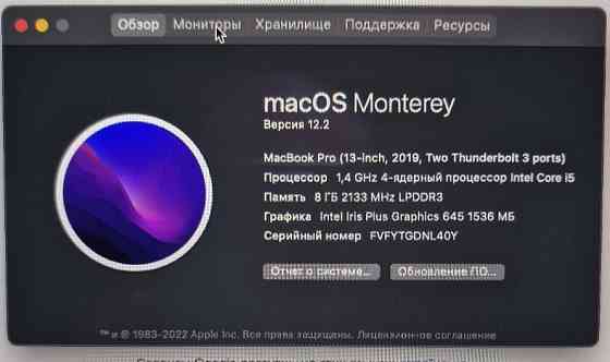 Ноутбук: MacBook Pro 13 8/128Gb. Touch Bar. Київ