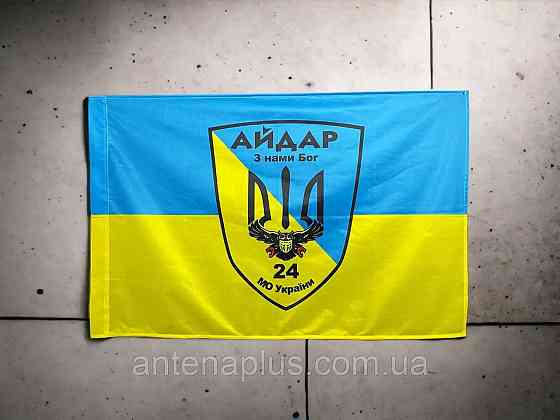 «Айдар» 24 ОШБ Украины флаг 600х900 мм Киев