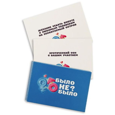 Настільна гра 18+ PLAYROOM Було не було? Для пар, російська (901341) Вінниця - фото 6