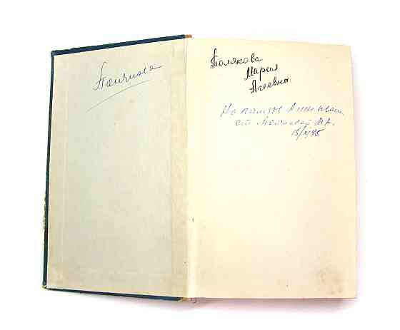 Книга Физотерапевтический справочник Киев