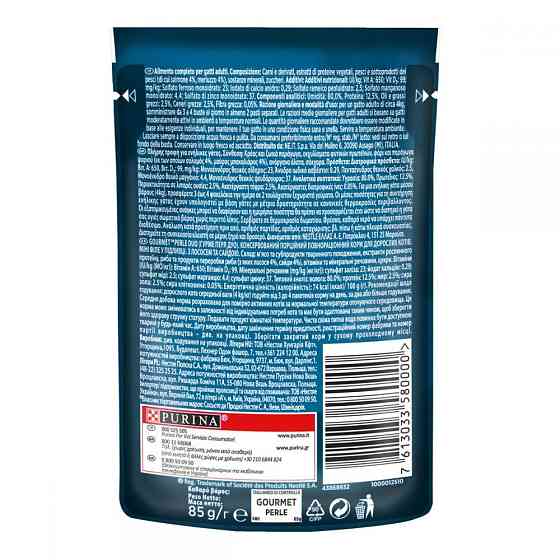 Gourmet Perle (Пауч) Консерви для кішок міні філе в підливі з лососем і сайдой / 85 гр Вінниця