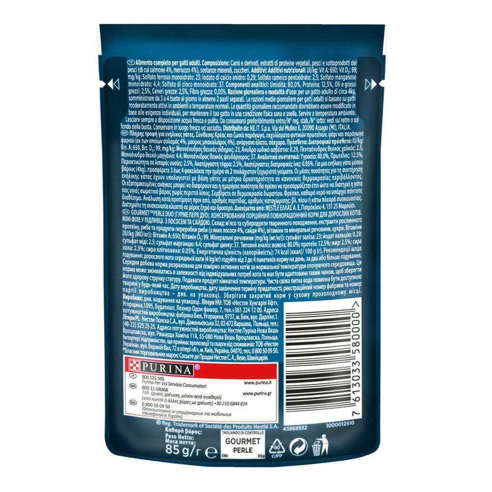 Gourmet Perle (Пауч) Консерви для кішок міні філе в підливі з лососем і сайдой / 85 гр Вінниця - фото 3