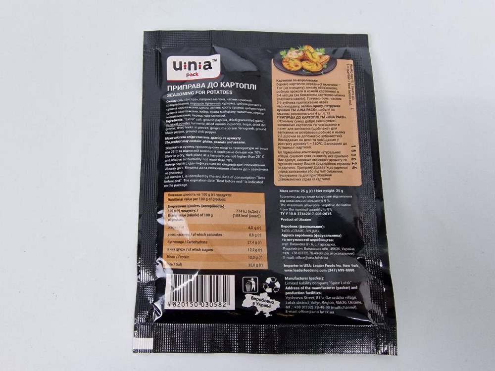 Приправа до КАРТОФЕЛЮ (25 г) (10 шт.) Харків - фото 2