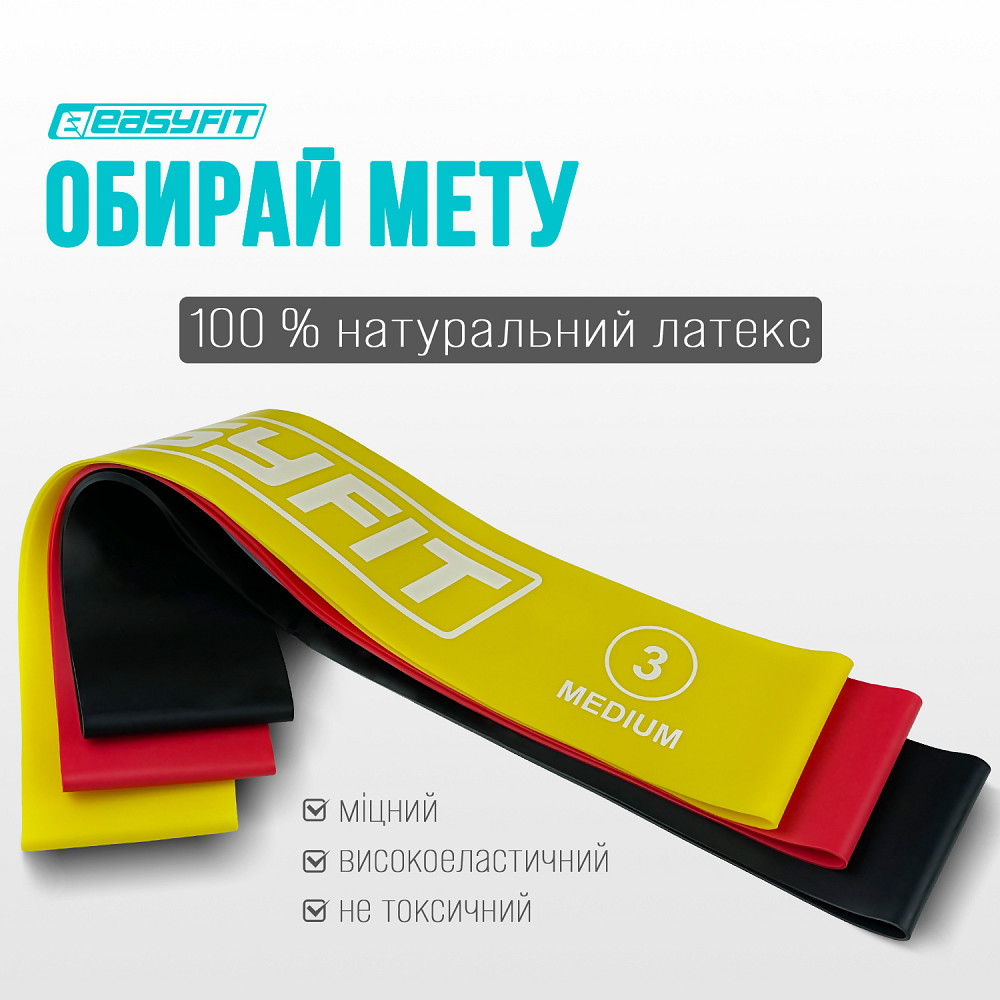 EasyFit Гумові кільця для фітнесу EasyFit набір 3 шт Коломия - фото 8