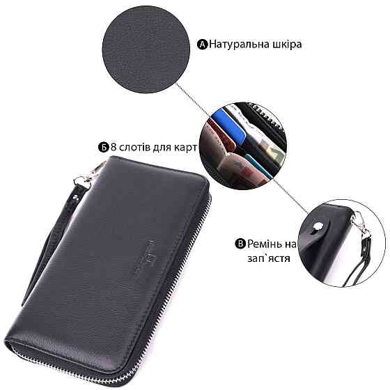 Універсальний гаманець-клатч на одне відділення з натуральної шкіри ST Leather 22559 Чорний Київ