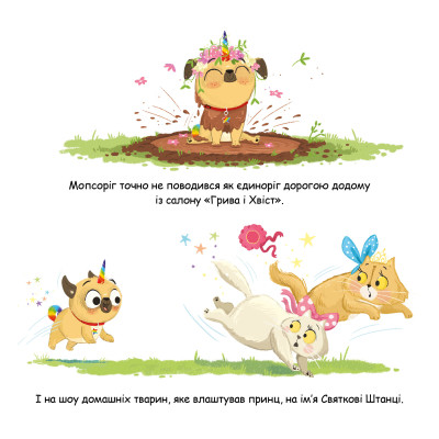 Книга Мопсоріг - Матільда Роуз Видавництво РМ (9786178512200) Винница - изображение 10