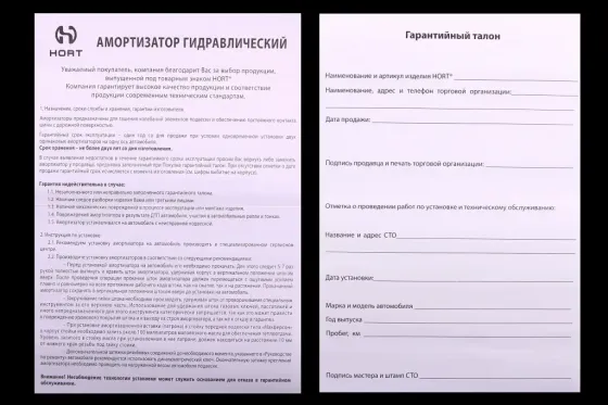 Амортизатор 2123 передній Hort без втулок Вінниця