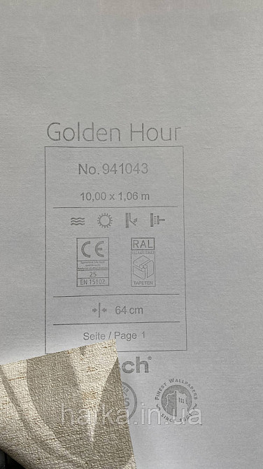 Шпалери вінілові на флізеліні Rasch Golden Hour метрове листя коричневі на бежевому Київ - фото 3