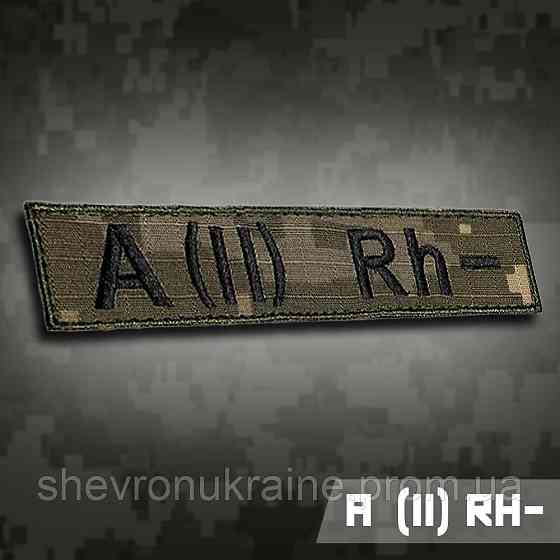 Планка группы крови А (ІІ) Rh− (Материал пиксель. На липучке) Размер 12x2.5см Киев