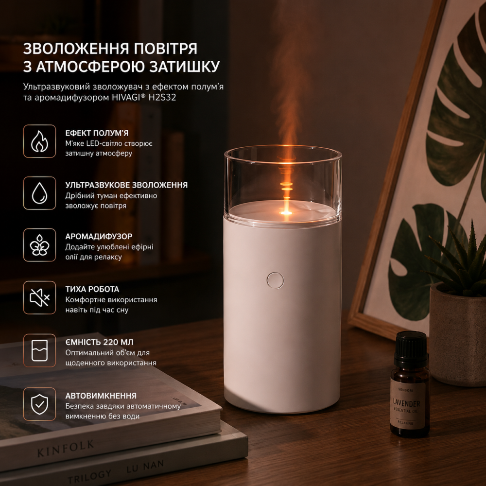 Бездротовий ультразвуковий зволожувач повітря HIVAGI® H2S32 з ефектом полум'я та аромадифузором — Білий Київ - фото 11