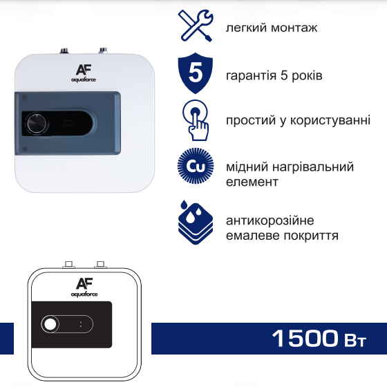 Бойлер електричний 15л 1,5кВт мокрий тен під мийкою Duplex 15B Aquaforce Житомир