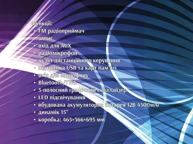 Акустична переносна колонка ZXX-7272 600Вт 15" 66х45х31см TWS/USB/SD/FM/BT/MIC/ДК Київ - фото 7