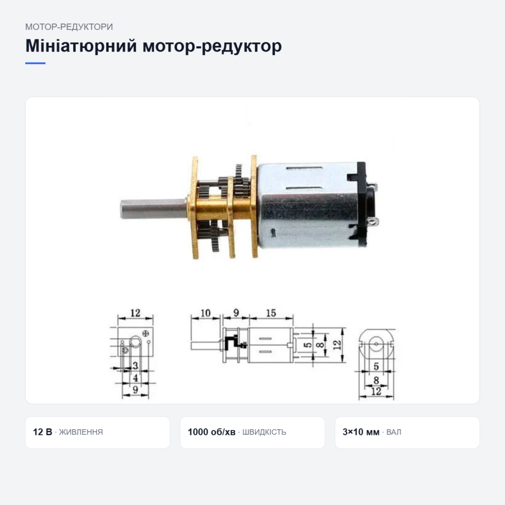 Мотор-редуктор 12GAN20 Київ - фото 4