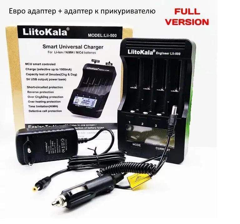 Заряднoe устройство Liitokala Lii-500 на 4 канала (для Ni-MH, Ni-CD, Li-Ion) с блоком питания + автоадаптер Киев - изображение 10