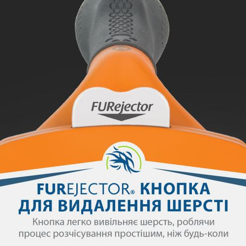 Фурмінатор FURminator для собак з короткою шерстю Short Hair розмір М Київ - фото 8