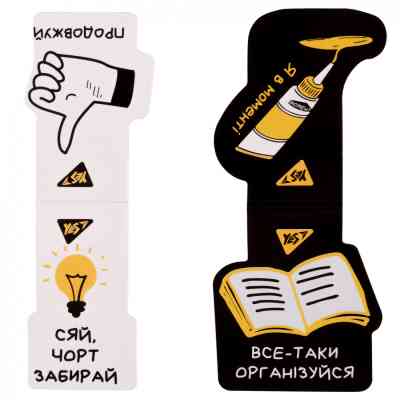 Закладки для книг Yes магнітні Не ускладнюй!, 2шт, біла та чорна (708127) Вінниця