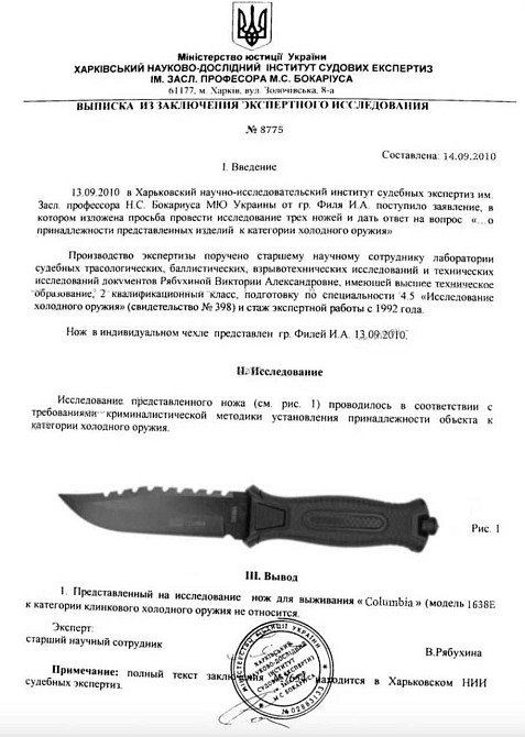 Ножи: Охотничьи,Выкидные, Тактические ,Складные ножи. Киев - изображение 2