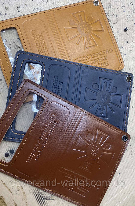 Обкладинка на посвідчення Міністерство оборони України із пластиковим шевроном Київ - фото 9