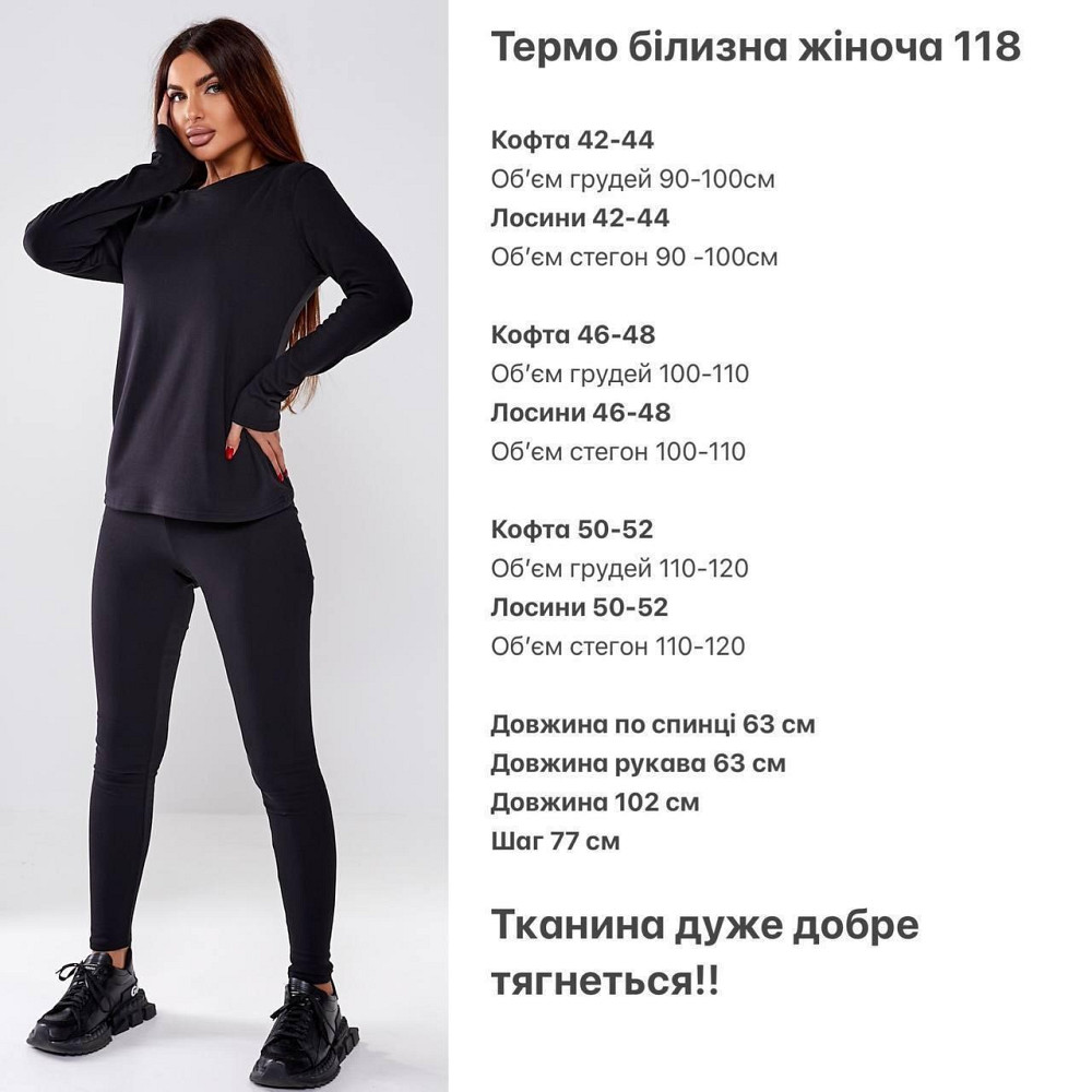 Жіноча повсякденна термобілизна хб джерсі на флісі Чорний, XXL-XXXL Одеса - фото 2