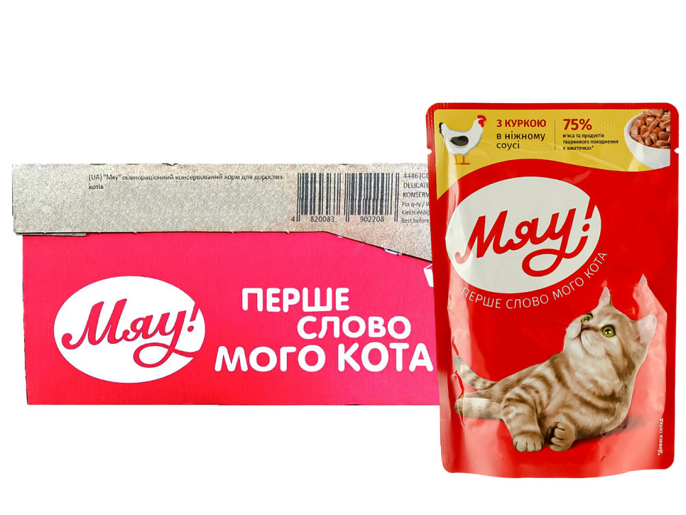 Влажный корм Мяу! для взрослых кошек 