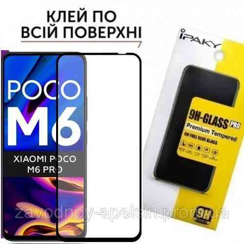 Захисне скло Xiaomi Poco M6 Pro 6.67" Glass (загартоване) Одеса