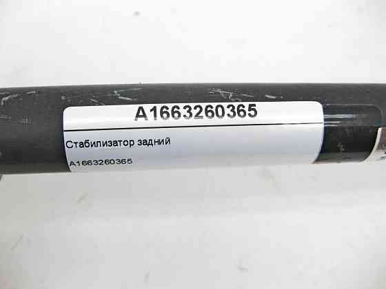 Mercedes-Benz  A1663260365 Стабілізатор задньої підвіски ML/GLE W166 GLE Coupe C292 GL/GLS X166 Одеса
