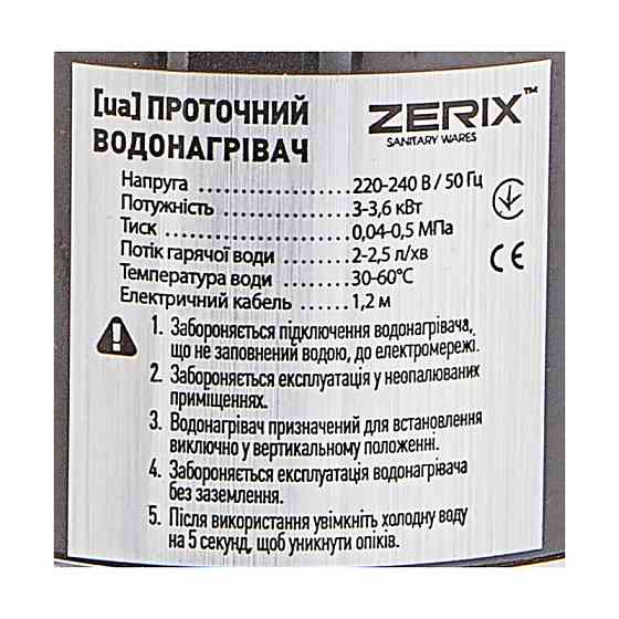 Водонагрівач 3,3 kW проточний, рефлекторний вилив, на мийку ZERIX ELW06-F-2BLACK (ELW06-F-B BLACK) (колір чорний) (ZX5032) Київ