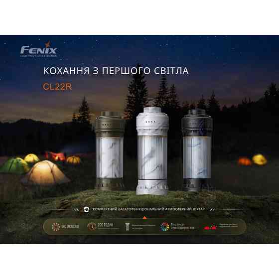 Ліхтар кемпінговий Fenix CL22R, темно-зелений Київ