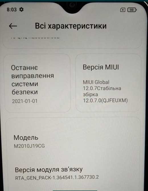 Смартфон Xiaomi POCO M3 Київ - фото 6