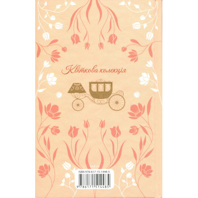 Книга Аґнес Ґрей - Енн Бронте КСД (9786171514485) Вінниця - фото 8