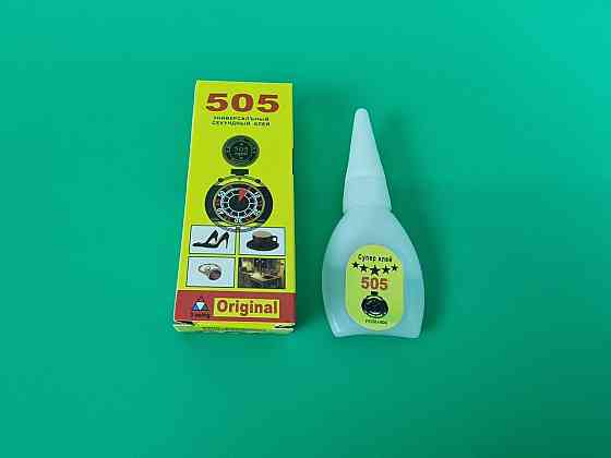 Супер Клей  Секунда 505 (50 шт) Харьков