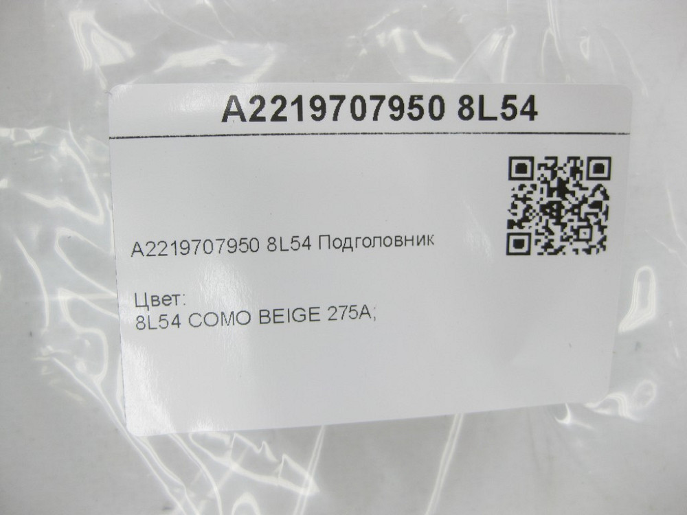 Mercedes-Benz  A2219707950 8L54 Підголовник заднього дивана лівий-правий бежева шкіра S-class short W221 S-class long V221 Одеса - фото 7