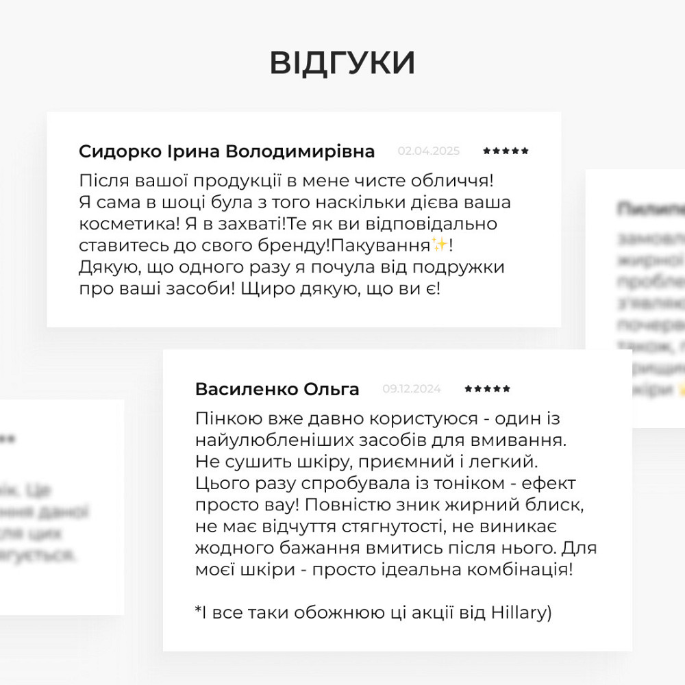 Пенка + Тоник для жирного типа кожи Hillary Toning and Cleansing Киев - изображение 10