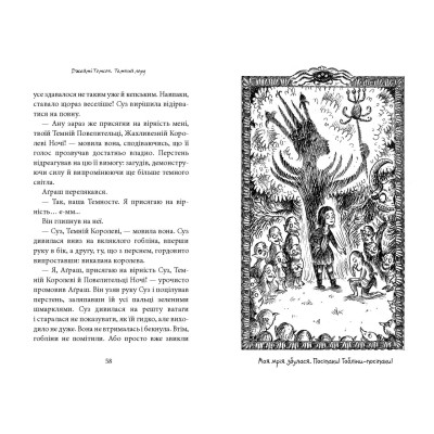 Книга Темний Лорд. Вороги пізнаються в біді - Джеймі Томсон А-ба-ба-га-ла-ма-га (9786175853962) Вінниця - фото 3