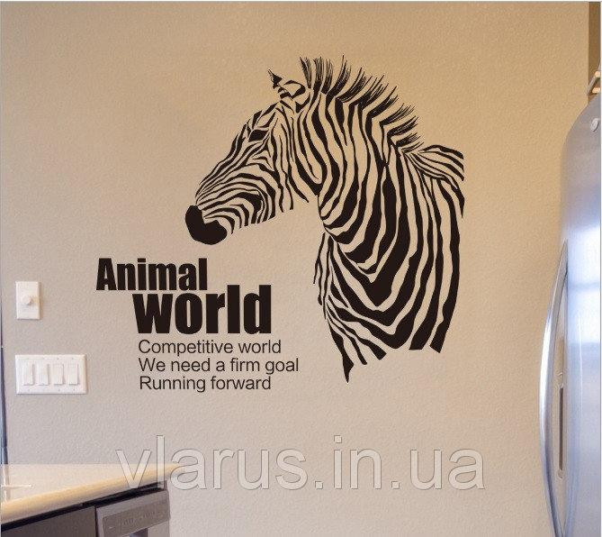 Інтер'єрна наклейка до кімнати Зебра Київ - фото 1