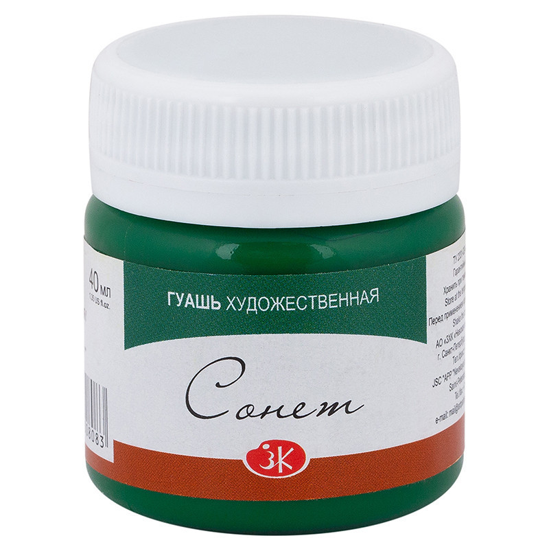 Фарба гуашеваПрофесійна зелена темна, 40мл 352766, шт Київ - фото 1