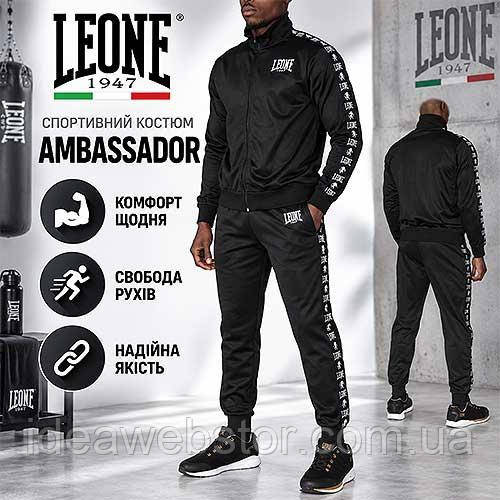 Чоловічий спортивний костюм Leone Ambassador для спорту та відпочинку якісний стильний  і повсякденного носіння 2XL Київ - фото 11