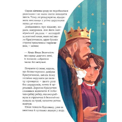 Книга Про магію й чари. Найкрасивіші казки Vivat (9789669823557) Вінниця - фото 10