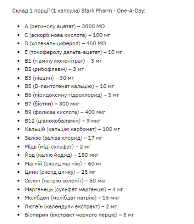 Комплекс витаминов и минералов Stark One a Day 60 tabs Киев