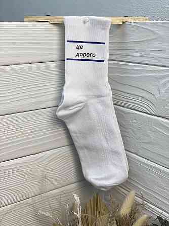 Носки з індивідуальним принтом Черновцы
