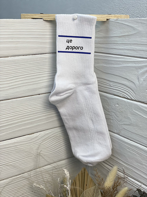 Шкарпетки з індивідуальним принтом Чернівці - фото 5