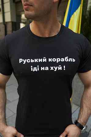 Чоловіча патріотична футболка з принтом Руський корабль антивоєнна бавовняна чорна Одеса