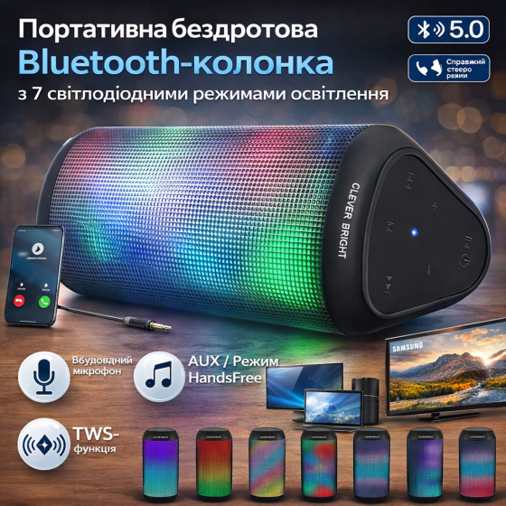 Портативна Bluetooth-колонка Smart Bright 10W, Bluetooth 5.0, LED-підсвітка 7 режимів, TWS Stereo, до 24 годин роботи Київ