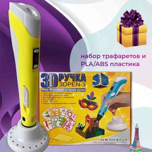 3D ручка 3D, яка малює пластиком, Крута 3d ручка, 3d ручка на акумуляторі Якісна EO-86 Львів