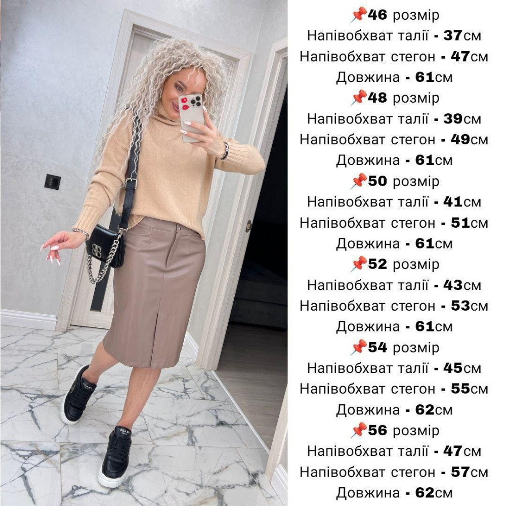 Женская прямая юбка кожаная. 46-56р Киев - изображение 10