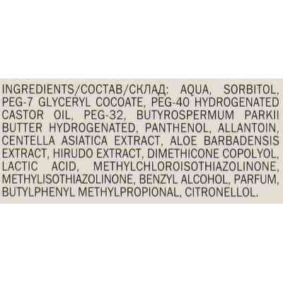 Тонік для обличчя Біокон Hirudo Derm Sensi Tonic 180 мл (4820008318701) Вінниця