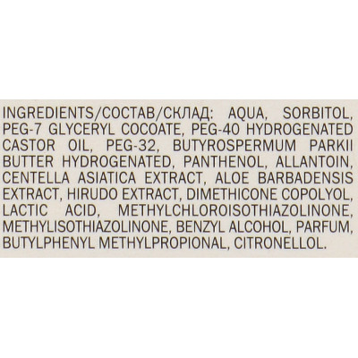 Тонік для обличчя Біокон Hirudo Derm Sensi Tonic 180 мл (4820008318701) Вінниця - фото 4