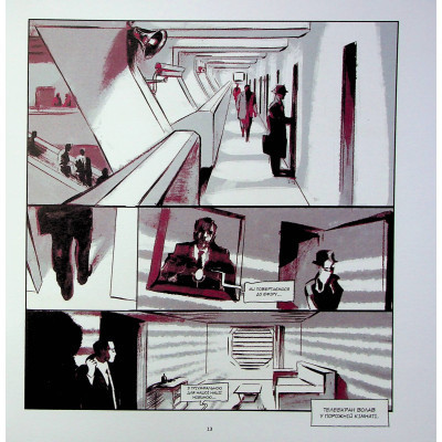 Комікс 1984. Графічний роман - Джордж Орвелл Vivat (9789669829481) Вінниця - фото 11